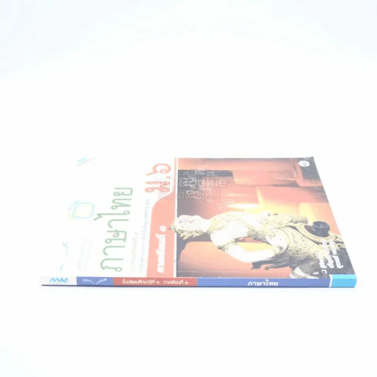 ภาษาไทย ม.6 ภาคเรียนที่ 1 รูปที่ 2