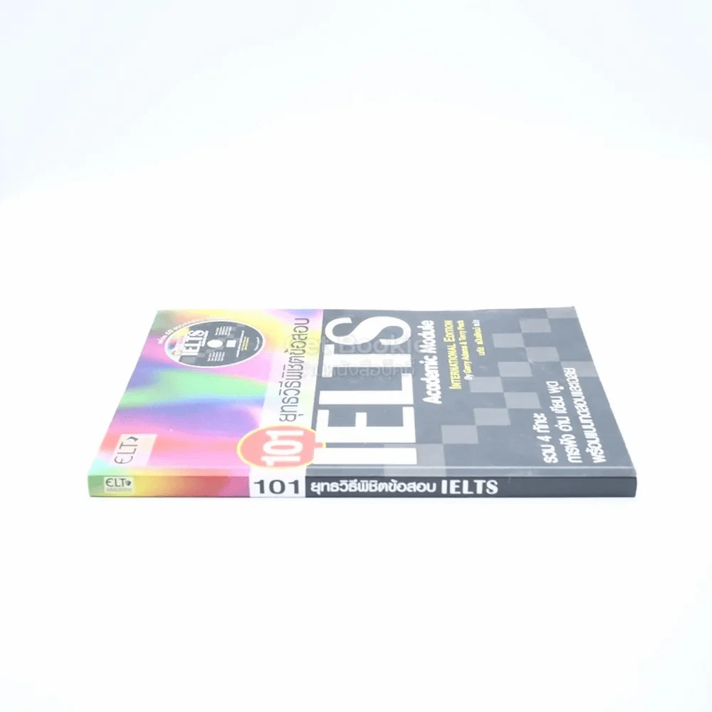 101 ยุทธวิธีพิชิตข้อสอบ Ielts รูปที่ 2
