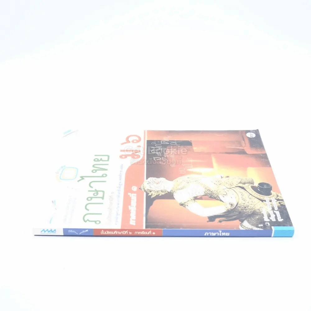 ภาษาไทย ม.6 ภาคเรียนที่ 1 รูปที่ 2