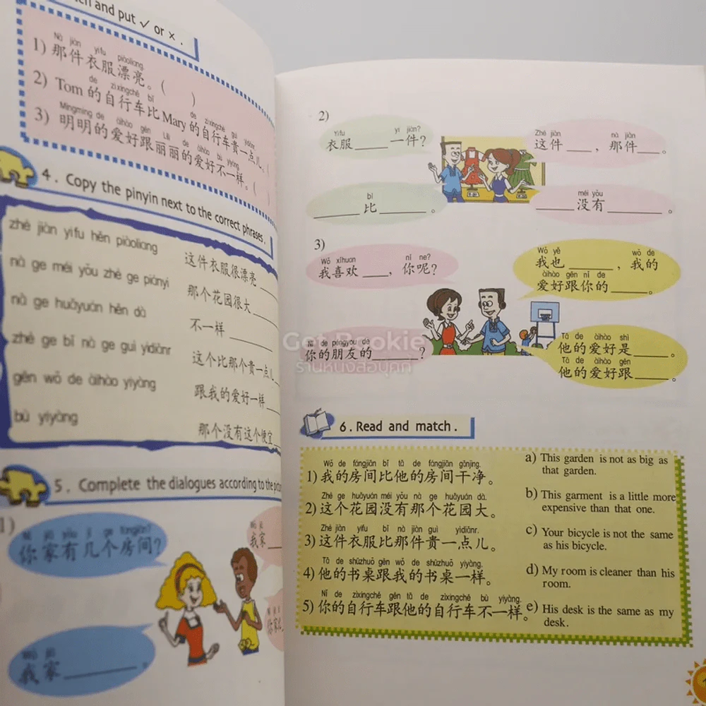 เรียนภาษาจีน รูปที่ 3