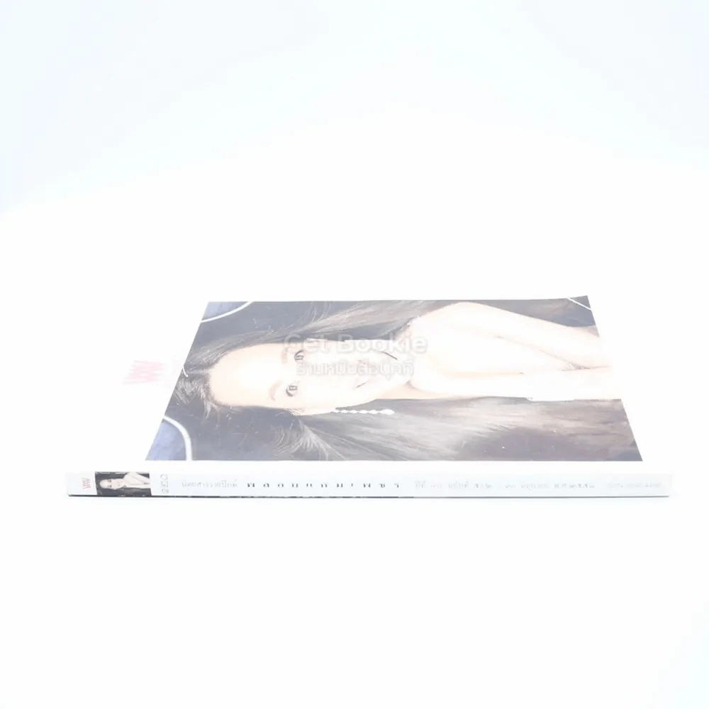 พลอยแกมเพชร ปีที่ 24 ฉบับที่ 562 มิ.ย.2558 นวลพรรณ ล่ำซำ รูปที่ 2
