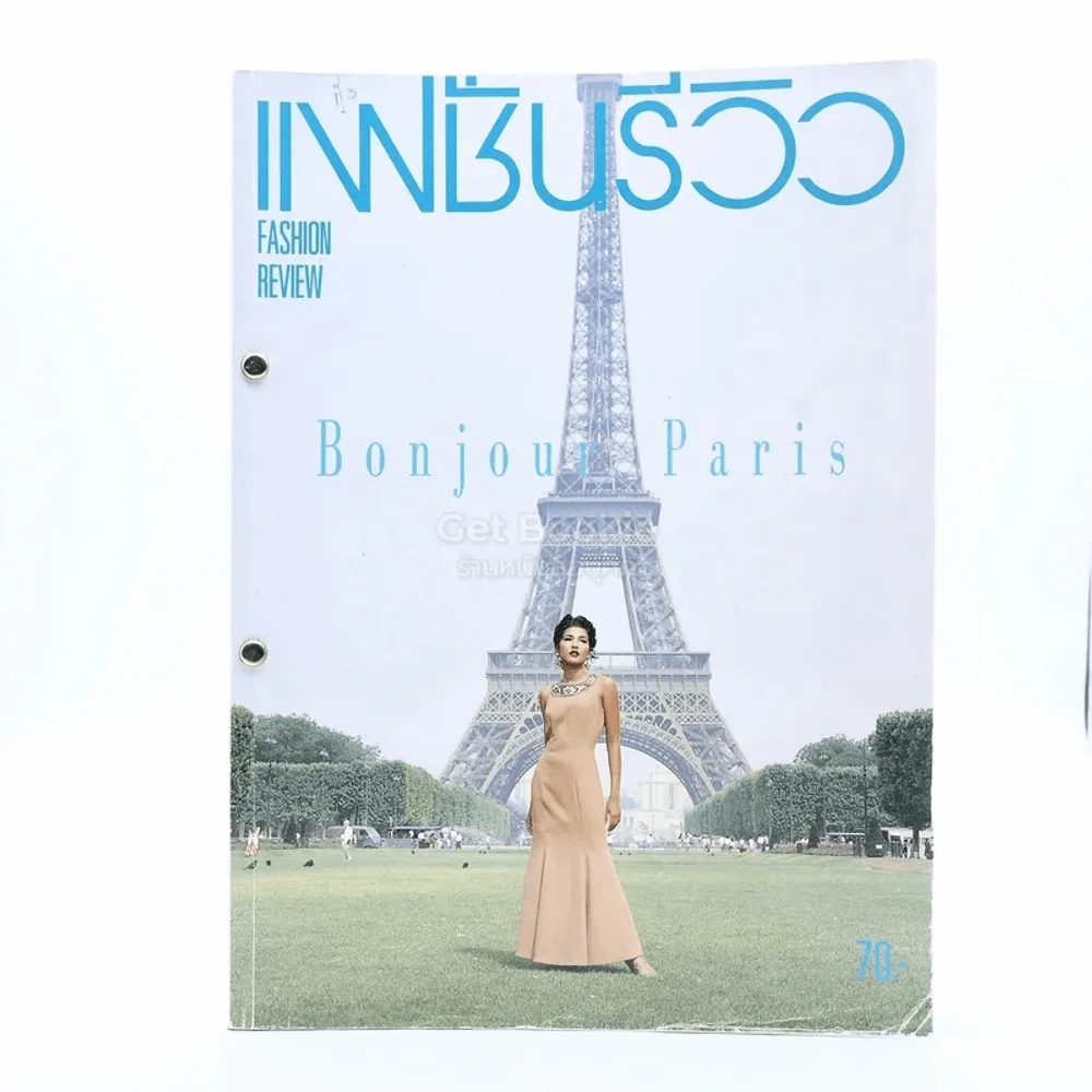 แฟชั่นรีวิว ส.ค.2537 หน่อย บุษกร รูปที่ 1