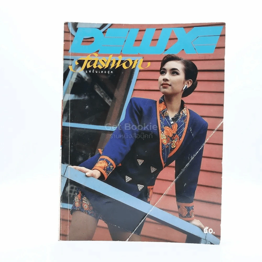 Fashion Deluxe มิ.ย.-ก.ค. แคทรียา อิงลิช รูปที่ 1
