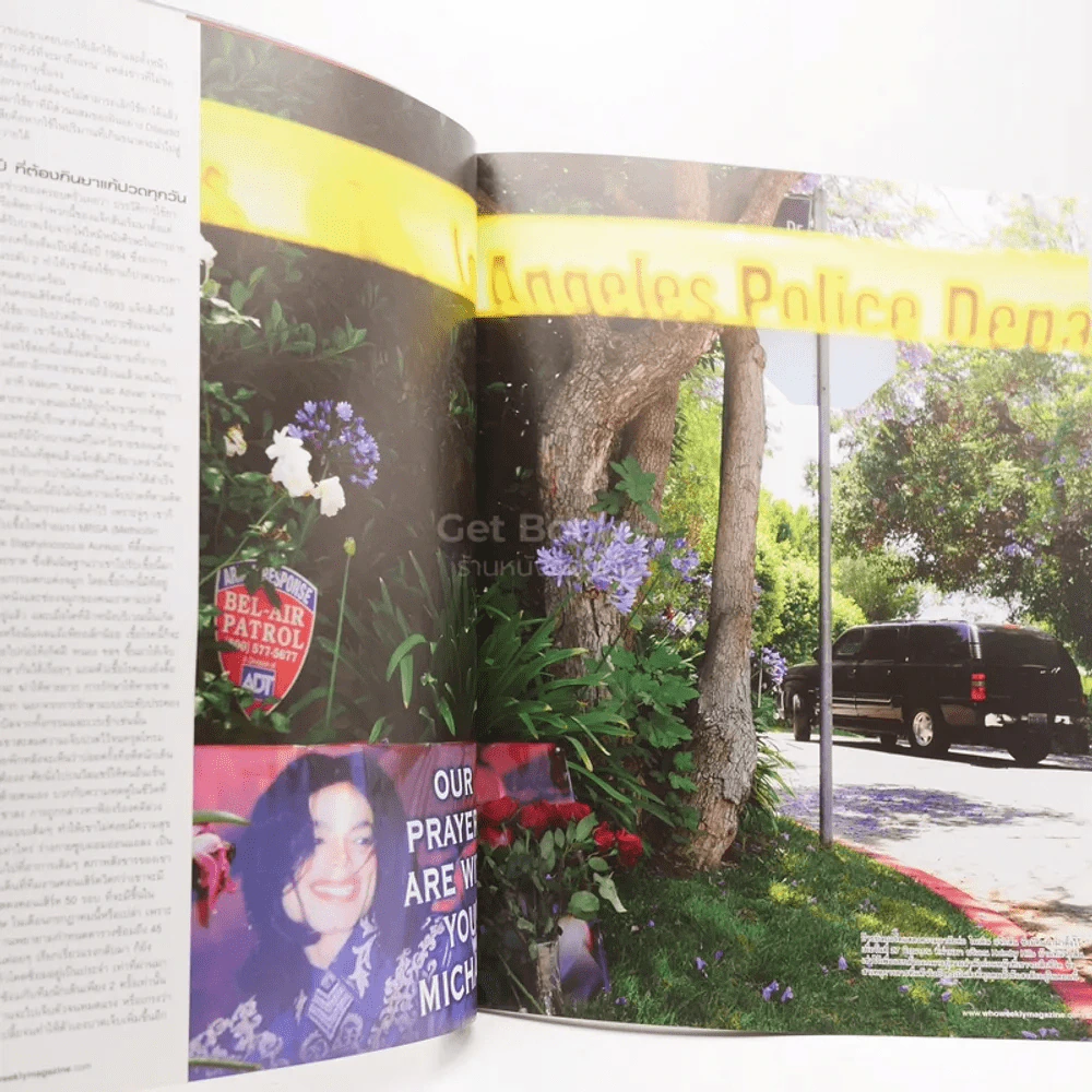 Who ? Special In Memory Of King Of Pop ไมเคิล แจ็กสัน รูปที่ 5