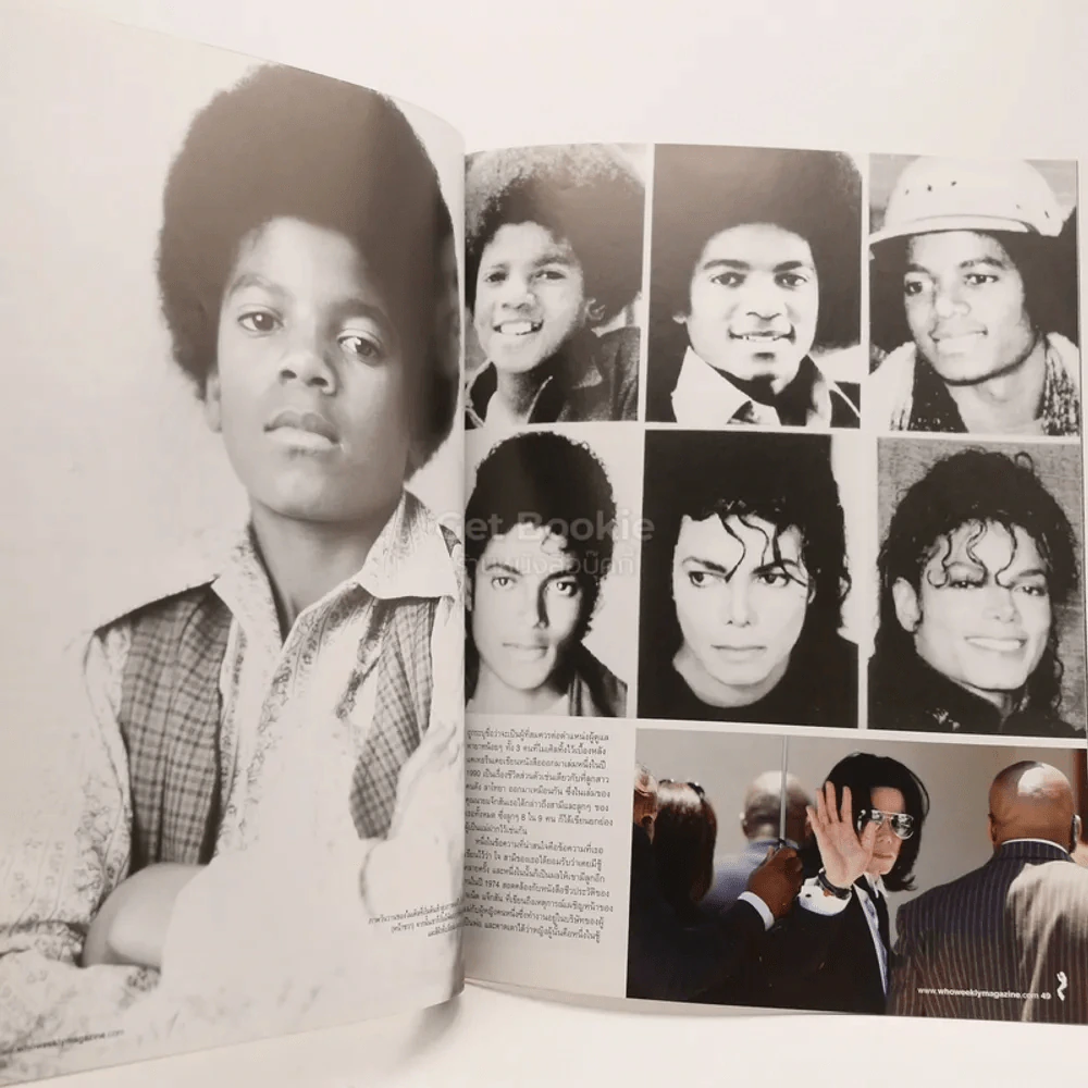 Who ? Special In Memory Of King Of Pop ไมเคิล แจ็กสัน รูปที่ 7