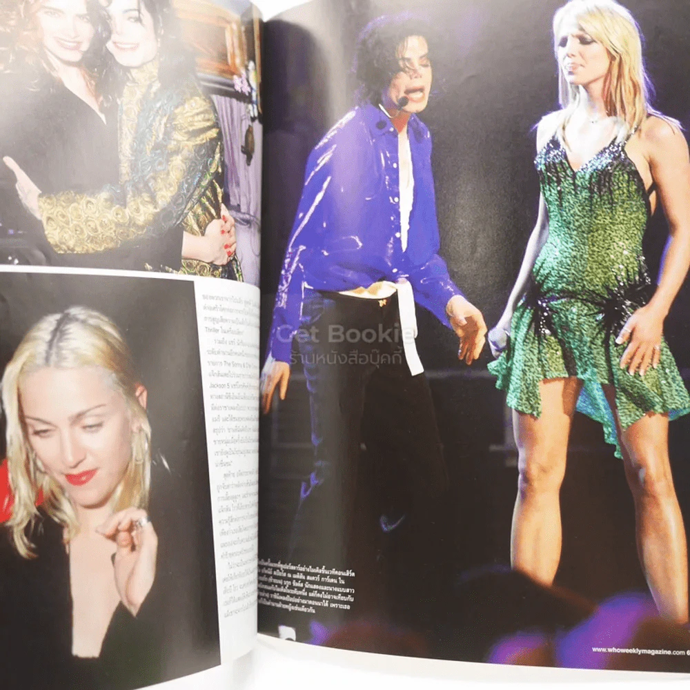 Who ? Special In Memory Of King Of Pop ไมเคิล แจ็กสัน รูปที่ 9