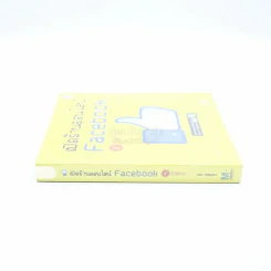 เปิดร้านออนไลน์ Facebook รูปที่ 2