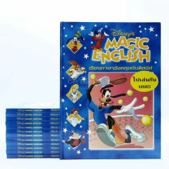 Disney's Magic English เรียนภาษาอังกฤษกับดิสนีย์ 13 เล่ม (โกรเลียร์) รูปที่ 1