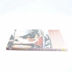 หนังสือทำวัตเช้า-เย็น มหาสติปัฏฐานสูตร แปล รูปที่ 2