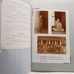 พระครูภาวนาวิสิฐ (ศรีสุวรรณ สิริสุวณฺฌณ) พระผู้สืบสานงานวิปัสนากรรมฐาน รูปที่ 4