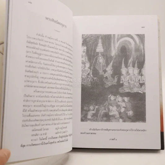 พุทธประวัติทัศนะศึกษา - พระธรรมโกศาจารย์ (ชอบ อนุจารีเถระ) รูปที่ 3