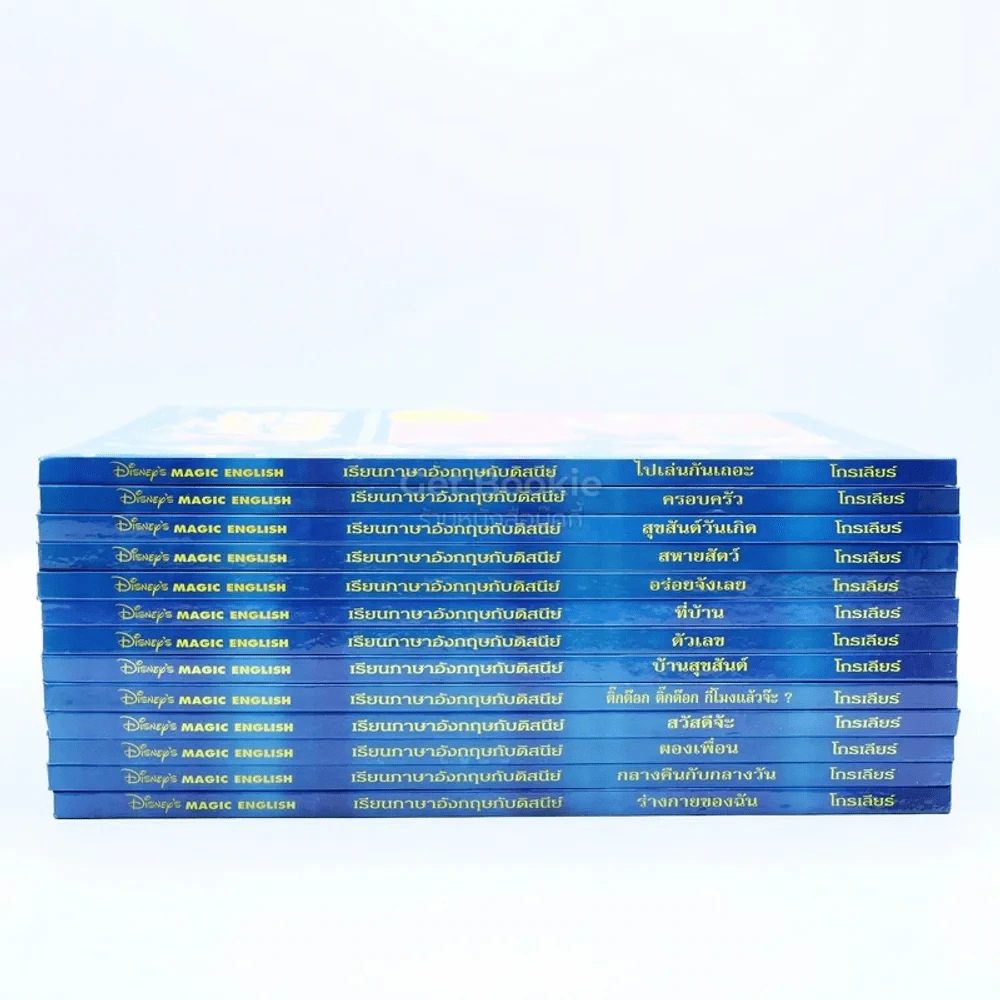 Disney's Magic English เรียนภาษาอังกฤษกับดิสนีย์ 13 เล่ม (โกรเลียร์) รูปที่ 2