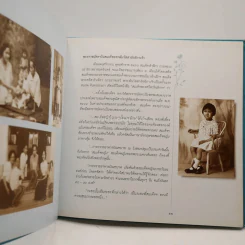 สู่ฟ้าเสวยสวรรค์ สมเด็จพระเจ้าพี่นางเธอ เจ้าฟ้ากัลยาณิวัฒนา รูปที่ 3