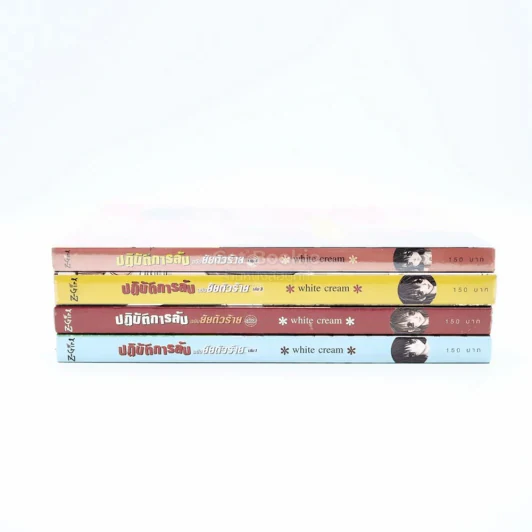 ปฏิบัติการลับฉบับยัยตัวร้าย 4 เล่มจบ รูปที่ 2