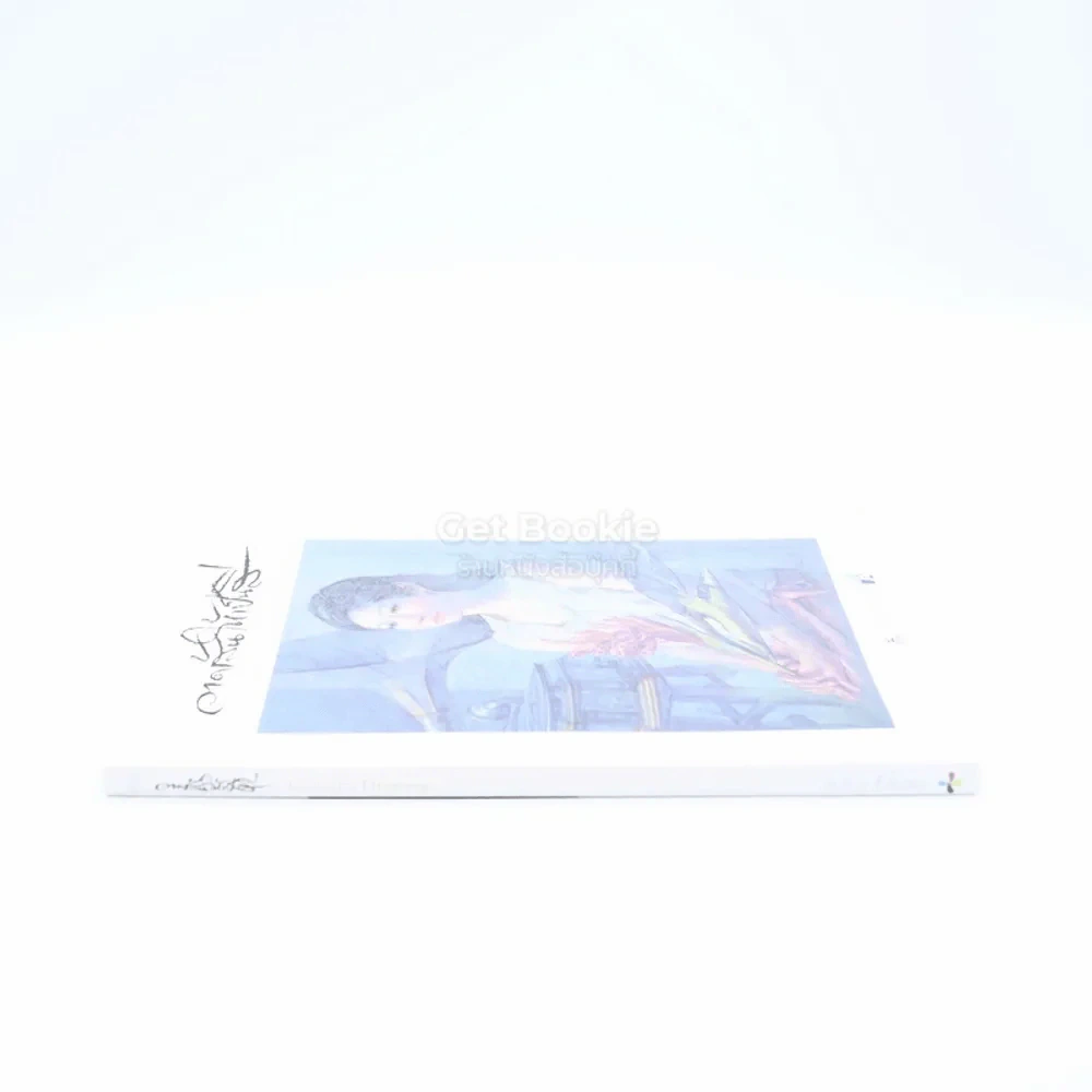 วาดเส้นให้เป็นสี รูปที่ 2