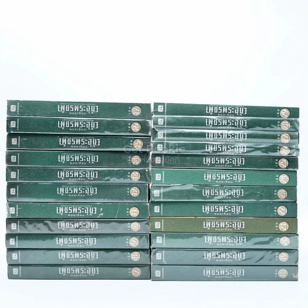 เพชรพระอุมา พนมเทียน เล่ม 7-29 ปกเขียว (เล่ม 27 มีคราบ) รูปที่ 1