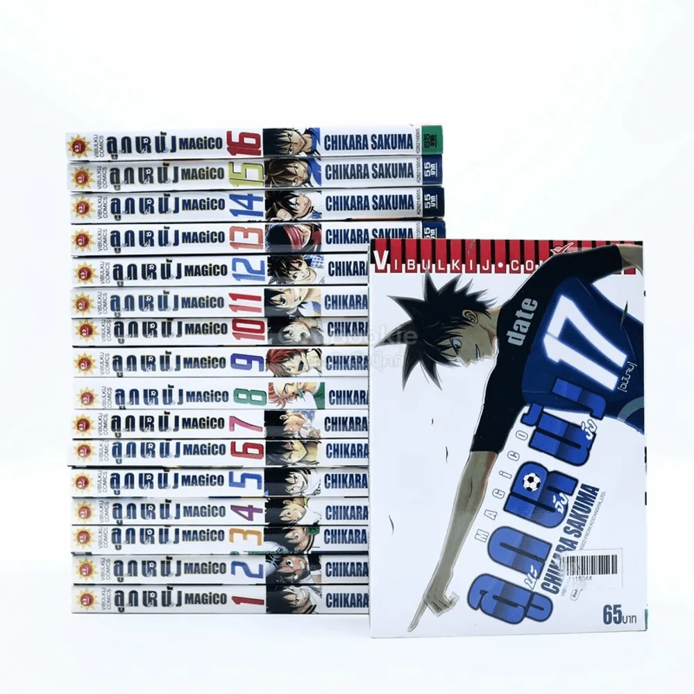 MAGiCO ลูกหนัง นะ จัง งัง 17 เล่มจบ รูปที่ 1