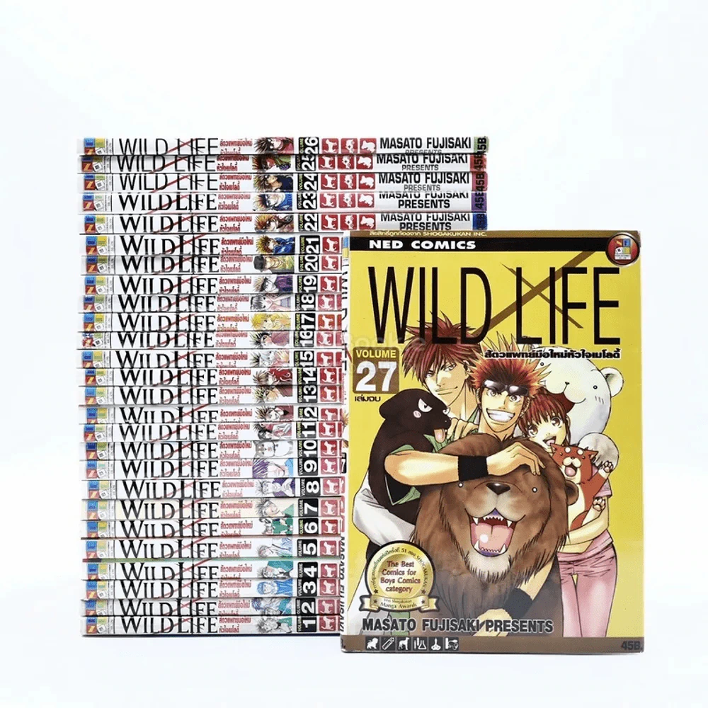 Wild Life สัตวแพทย์มือใหม่หัวใจเมโลดี้ 27 เล่มจบ รูปที่ 1