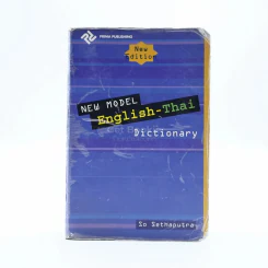New Model Thai-English Dictionary - So Sethaputra รูปที่ 1