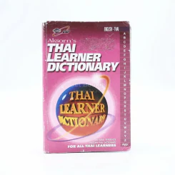 Thai Learners Dictionary อังกฤษ-ไทย รูปที่ 1