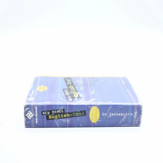 New Model Thai-English Dictionary - So Sethaputra รูปที่ 2