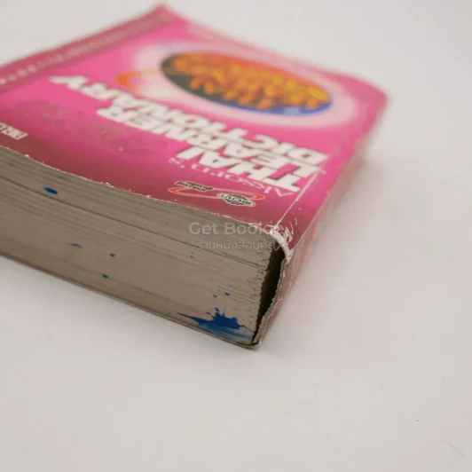 Thai Learners Dictionary อังกฤษ-ไทย รูปที่ 4