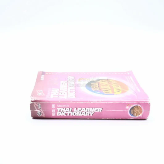 Thai Learners Dictionary อังกฤษ-ไทย รูปที่ 2