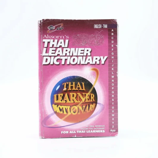 Thai Learners Dictionary อังกฤษ-ไทย รูปที่ 1