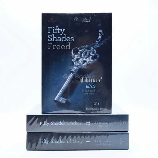 Fifty Shades of Grey ฟิฟตี้ เชดส์ 3 เล่มจบ รูปที่ 1