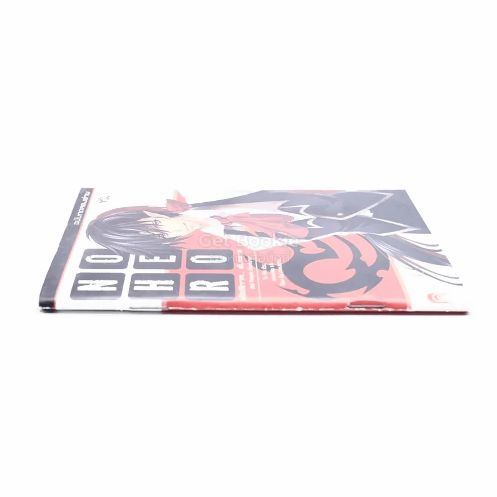 Nohero รัตติกาล อันตราย Vol.1 รูปที่ 2
