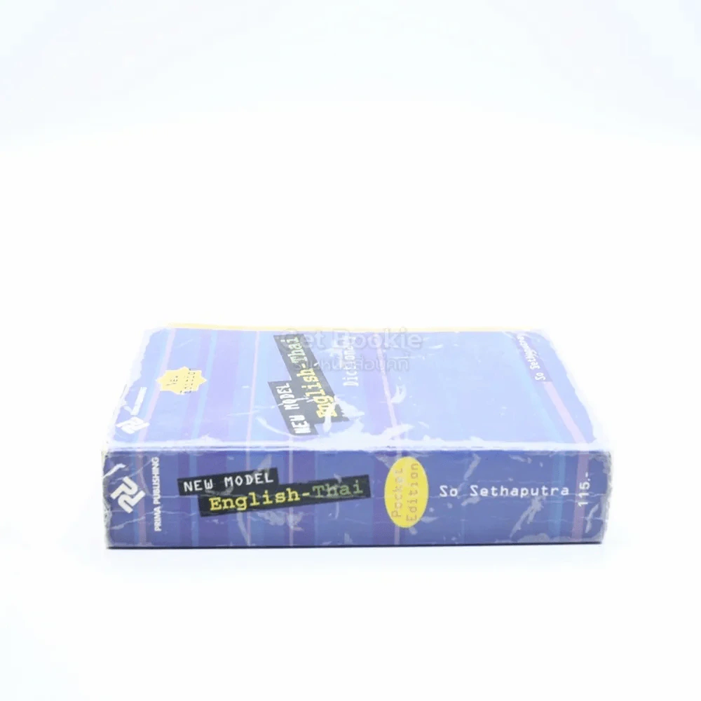New Model Thai-English Dictionary - So Sethaputra รูปที่ 2