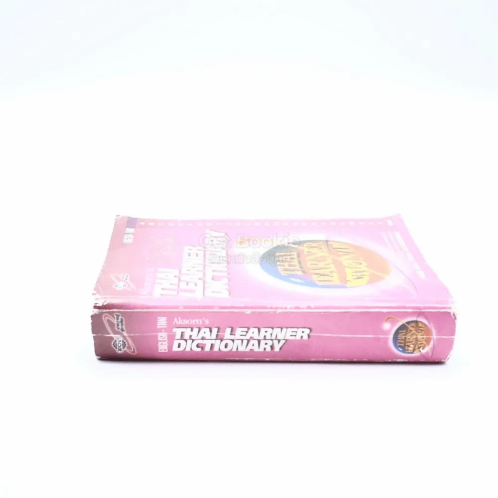 Thai Learners Dictionary อังกฤษ-ไทย รูปที่ 2