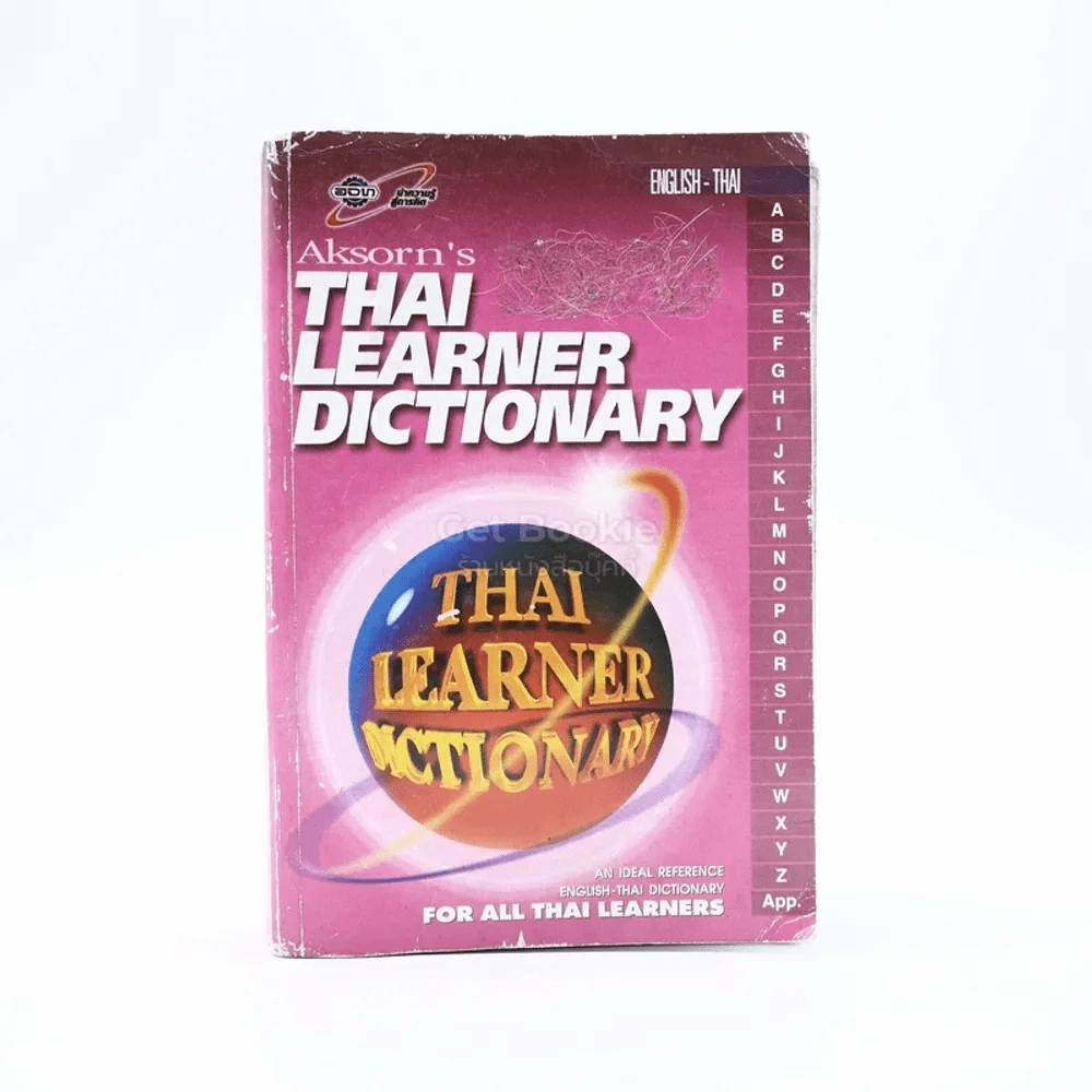 Thai Learners Dictionary อังกฤษ-ไทย รูปที่ 1