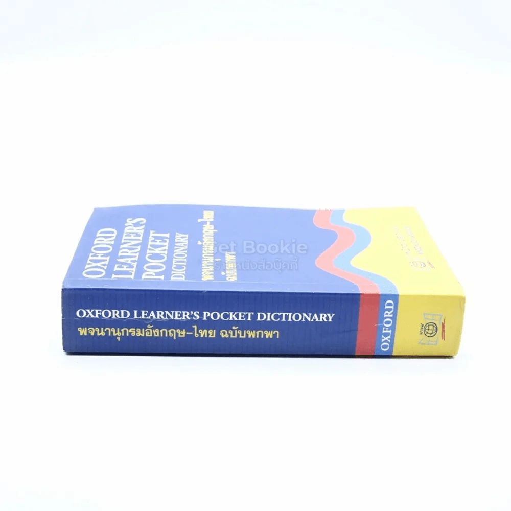 Oxford Learner's Pocket Dictionary พจนานุกรมอังกฤษ-ไทย ฉบับพกพา รูปที่ 2
