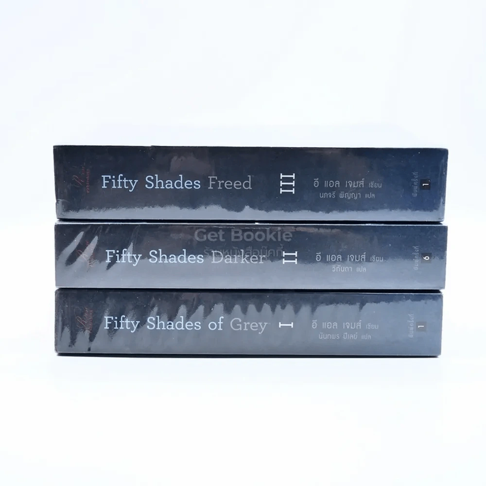 Fifty Shades of Grey ฟิฟตี้ เชดส์ 3 เล่มจบ รูปที่ 2
