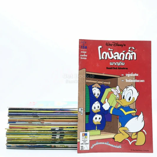 Walt Disney's ขายรวม 34 เล่ม รูปที่ 1