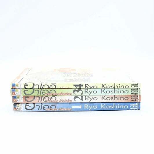 อาโออิ พยาบาลสาว หัวใจเกินร้อย เล่ม 1-4 รูปที่ 2