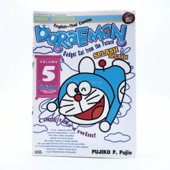 Doraemon โดราเอมอน English-Thai เล่ม 5 รูปที่ 1