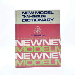 New Model Thai-English Dictionary - So Sethaputra รูปที่ 1