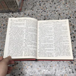 New Model Thai-English Dictionary - So Sethaputra รูปที่ 17