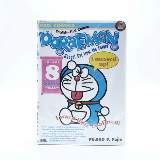 Doraemon โดราเอมอน English-Thai เล่ม 8 (มือหนึ่ง) รูปที่ 1