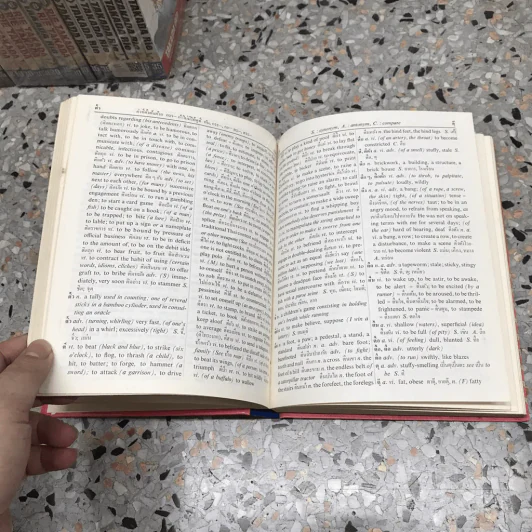 New Model Thai-English Dictionary - So Sethaputra รูปที่ 8