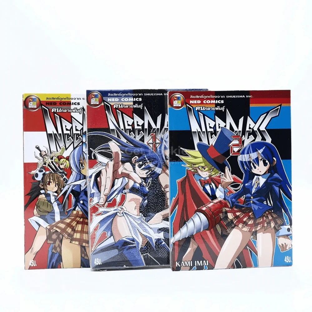 Needless คนกลายพันธุ์ เล่ม 0-2 (เล่ม 1 มือหนึ่ง) รูปที่ 1