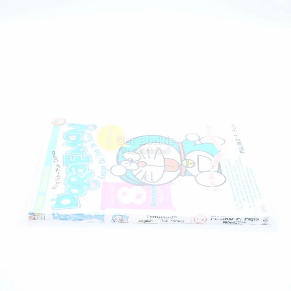 Doraemon โดราเอมอน English-Thai เล่ม 8 (มือหนึ่ง) รูปที่ 2