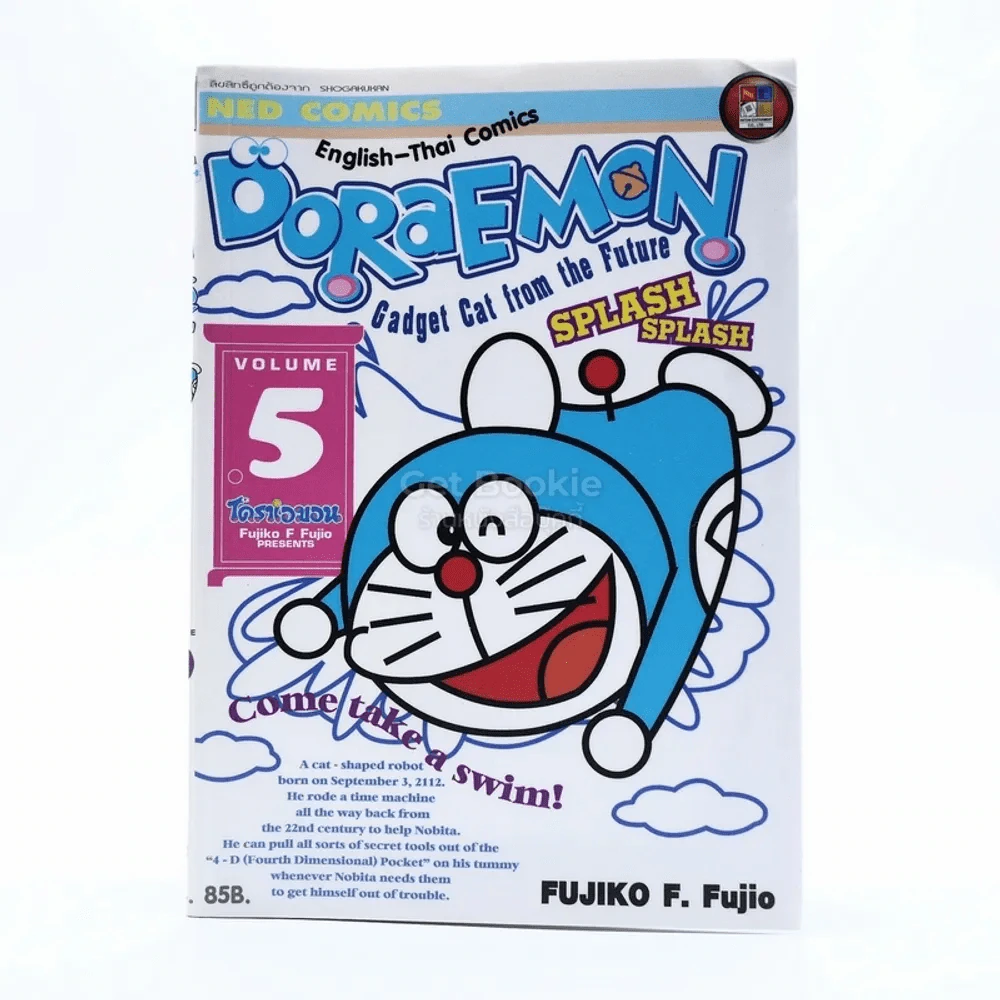 Doraemon โดราเอมอน English-Thai เล่ม 5 รูปที่ 1