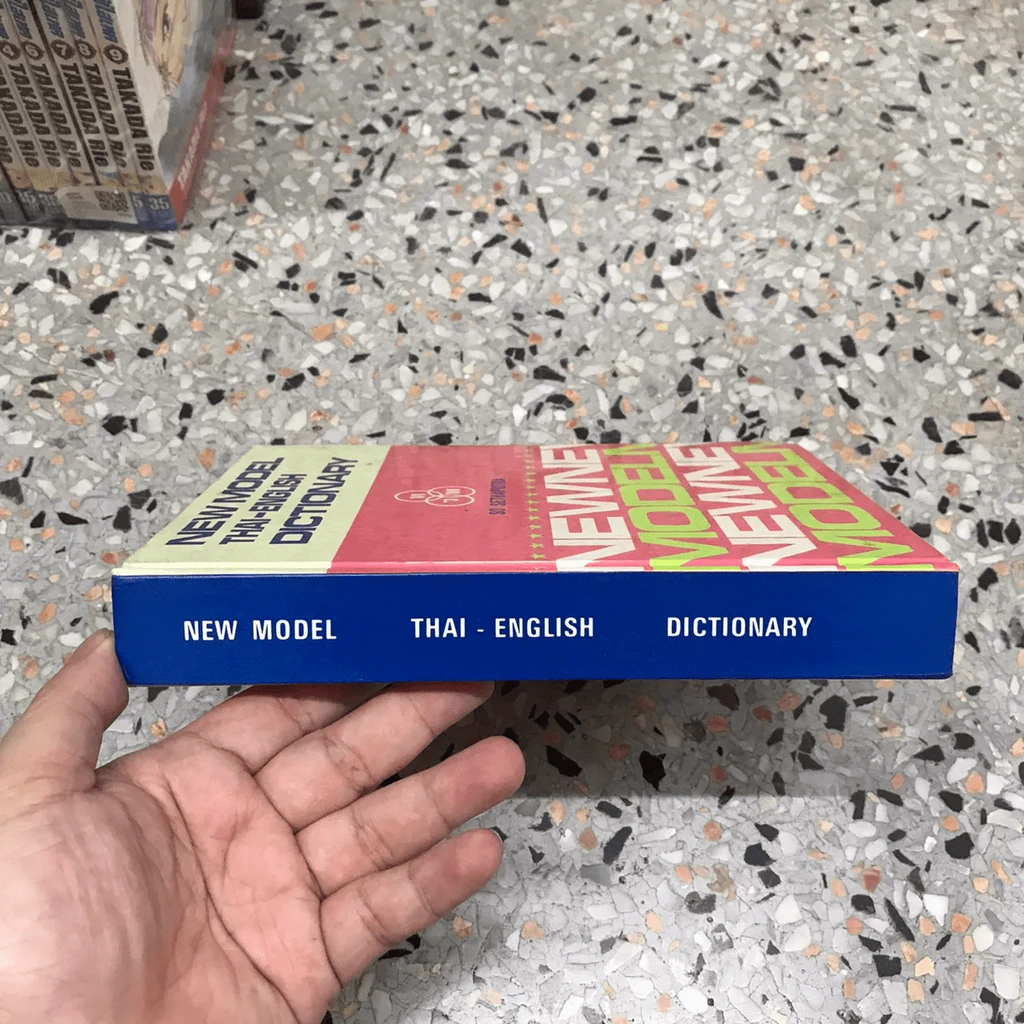 New Model Thai-English Dictionary - So Sethaputra รูปที่ 10