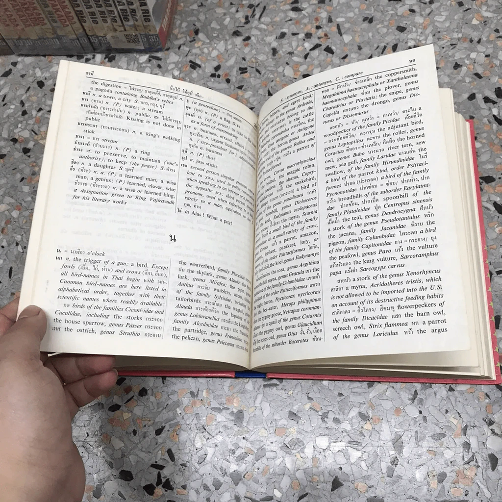 New Model Thai-English Dictionary - So Sethaputra รูปที่ 4
