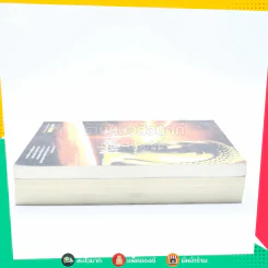 พระสัพพัญญุตญาณเหนือจักรวาล เล่ม 1-3 เจตสิก รูปที่ 3