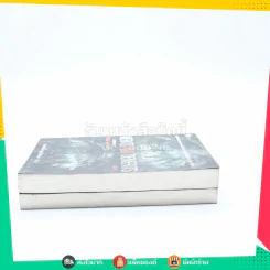 โลกอื่น Merits And Demerits 2 เล่มจบ รูปที่ 3