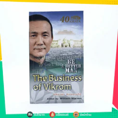 The Business Of Vikrom รูปที่ 1